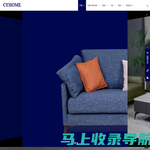 浙江川洋家私有限公司-川洋沙发 坐看天下